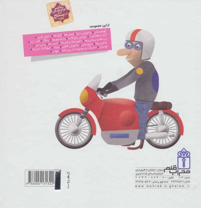 درباره ی ماشین ها